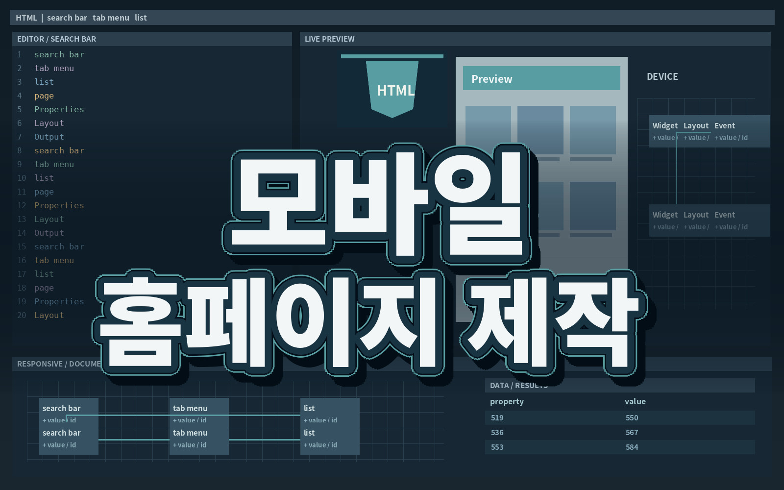 모바일 홈페이지 제작 모바일 홈페이지 제작