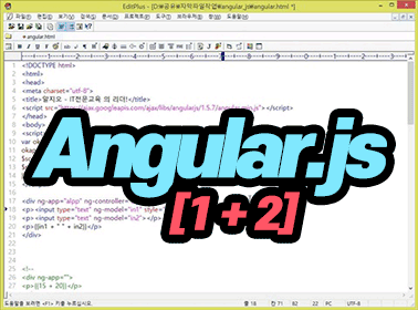 Angular.js [1 + 2]