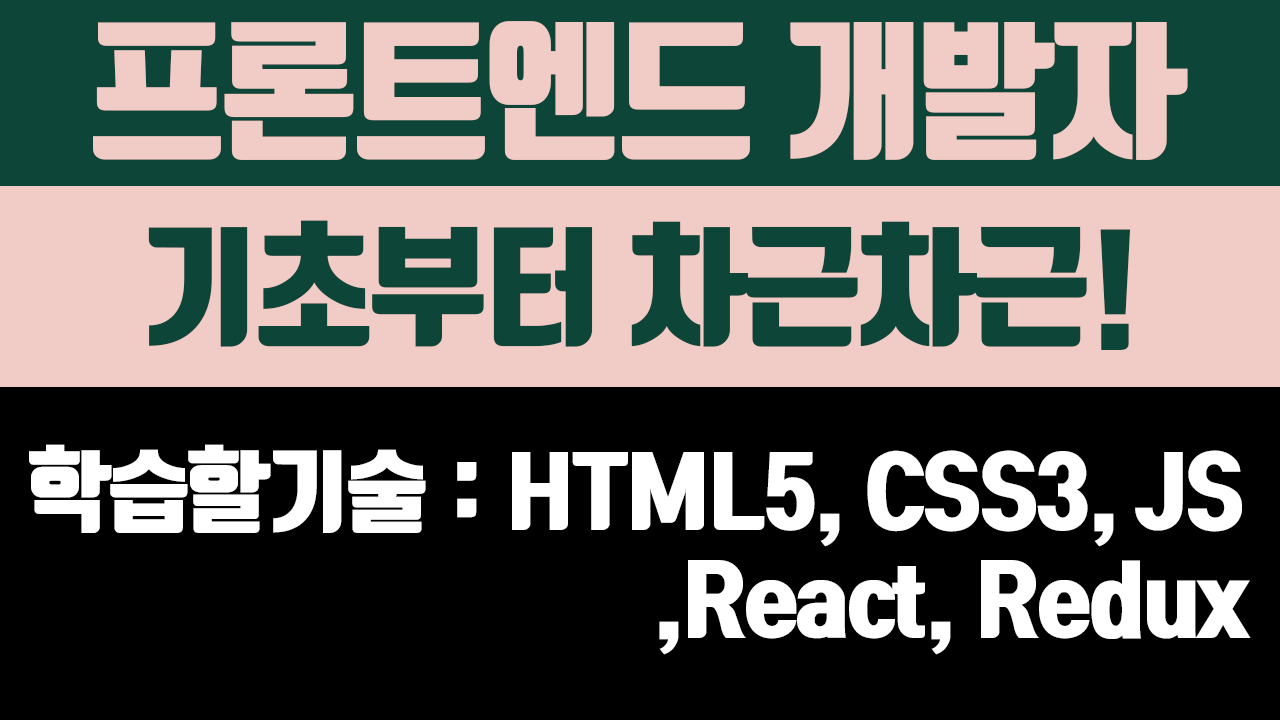 Ʈ  [HTML,CSS,JS,React,Redux]