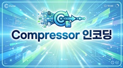 Compressor ���ڵ�