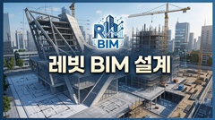 ���� BIM ����