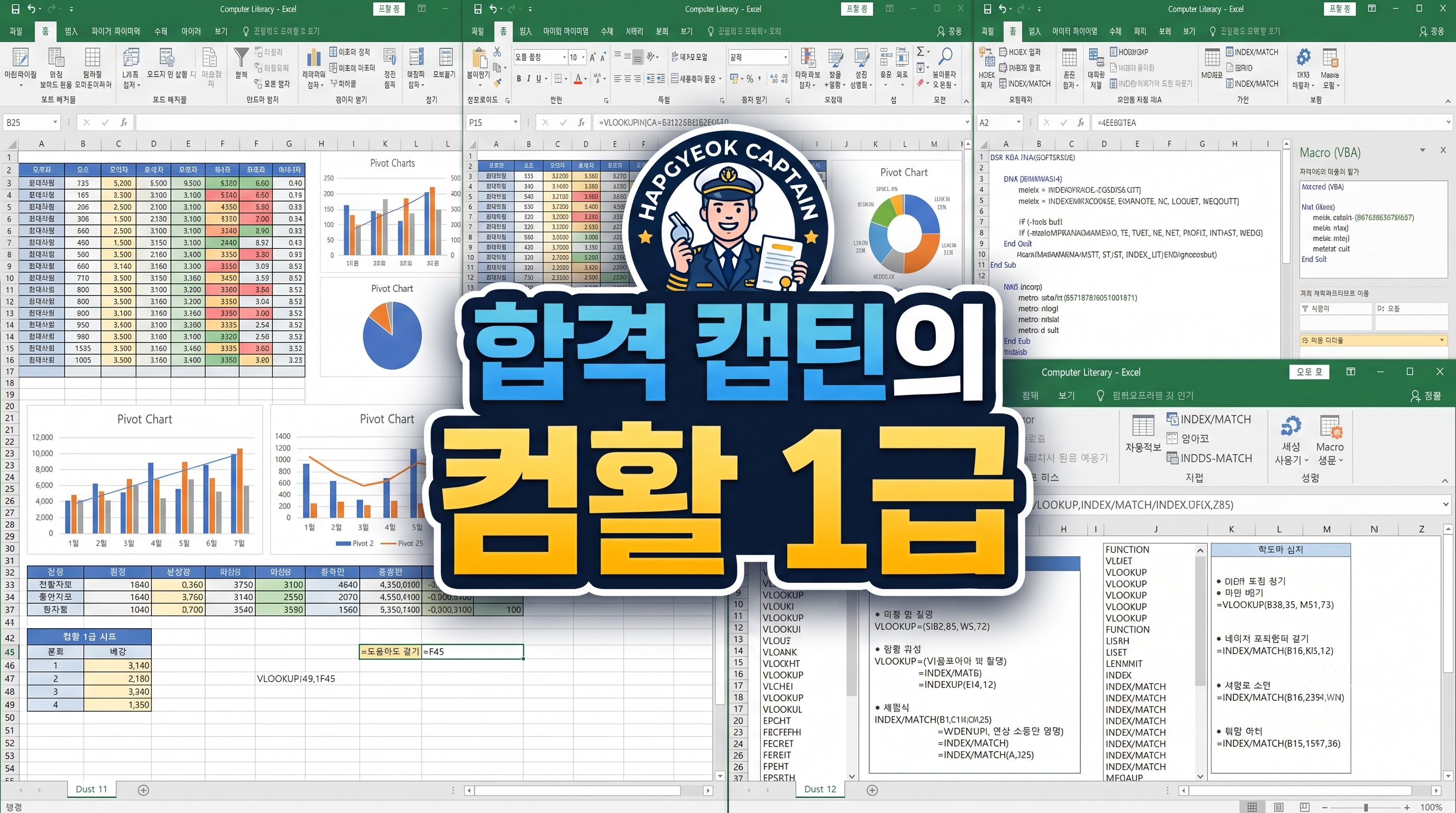 컴활 1급 컴활 1급