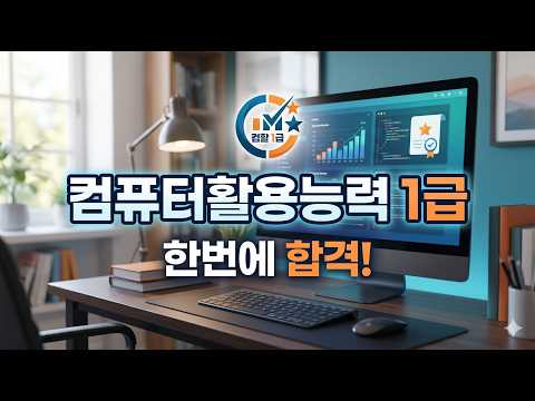 (구) 컴활1급 한번에 합격 (구) 컴활1급 한번에 합격